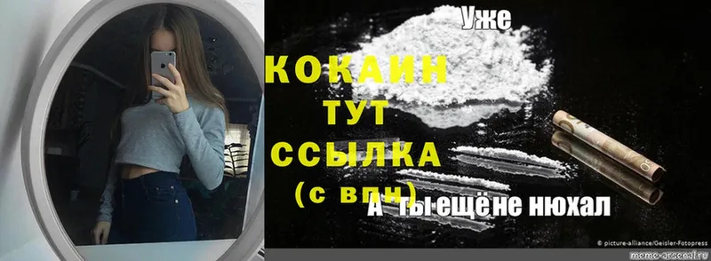 Cocaine Columbia  Белореченск 